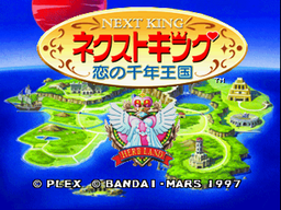 Logo: Next King: Koi no Sennen Ōkoku