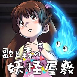 Logo: Uta to Mori no Yōkai Yashiki