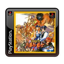 Logo: The Last Blade
