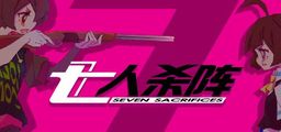 Logo: Seven Sacrifices