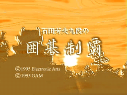 Logo: Ishida Yoshio Kudan no Igo Seiha