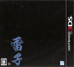 Logo: Raishi: Konpeki no Shō