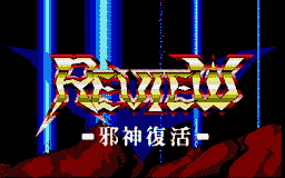 Logo: Review: Jashin Fukkatsu