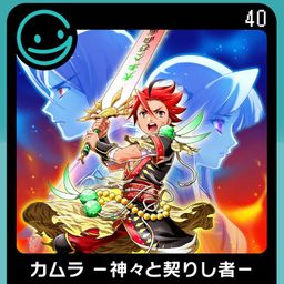 Logo: Kamura: Kamigami to Chigiri Shisha