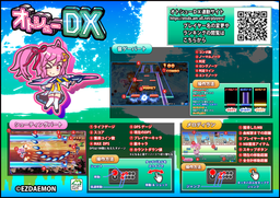 Logo: Otoshū DX