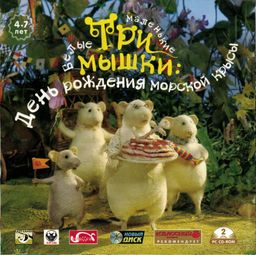 Logo: Tri malenʹkie belye myški. Denʹ roždenija morskoj krysy