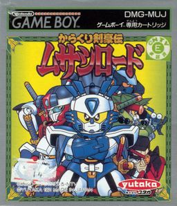 Logo: Karakuri Kengōden: Musashi Lord