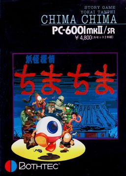 Logo: Yōkai Tantei Chima Chima