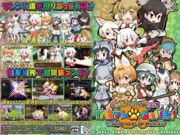 Logo: KemoFre Fight!: The Kemono of Friends