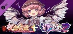 Logo: Touhou Blooming Chaos 2: Chara Pack Special - Mystia Lorelei