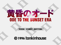 Logo: Tasogare no Ode: Ode to the Sunset Era
