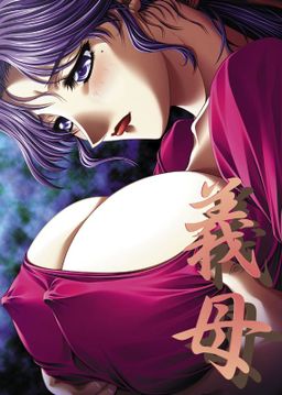 Logo: Gibo: Stepmother's Sin