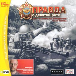 Logo: Pravda o devjatoj rote