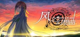 Logo: Fantasia of the Wind