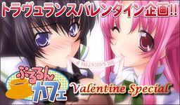 Logo: Pururun Café: Valentine Special