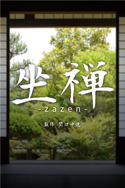 Logo: Zazen