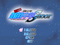 Logo: Jī Dǎ! Zāi Lán Zhōngxué Shoot! Fēijī dà Zuòzhàn!