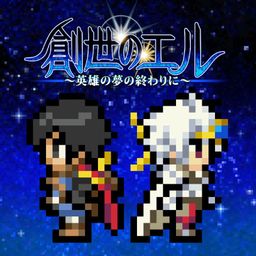 Logo: El of Genesis: -At the end of the hero's dream-