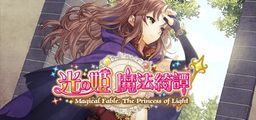 Logo: Magical Fable: The Princess of Light