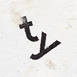 Logo: supertype