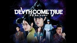 Logo: Death Come True