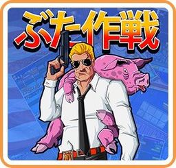 Logo: Operation Pig