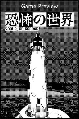 Logo: World of Horror