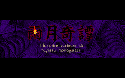 Logo: Ugetsu Kitan