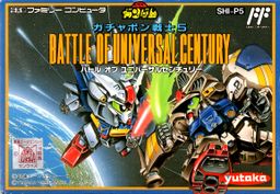 Logo: SD Gundam World: Gachapon Senshi 5 - Battle of Universal Century