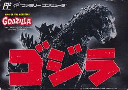 Logo: Godzilla: Monster of Monsters!