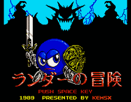 Logo: Randar no Bōken