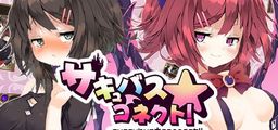 Logo: Succubus Connect!