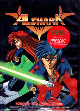 Logo: Alshark