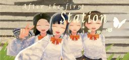 Logo: After the First Station