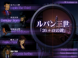 Logo: Lupin Sansei Typing Soft: 26+α No Kagi