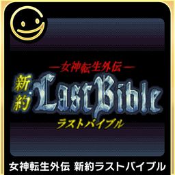 Logo: Megami Tensei Gaiden: Shinyaku Last Bible