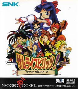 Logo: Samurai Shodown!: Pocket Fighting Series