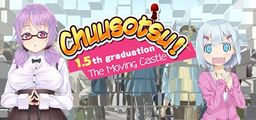 Logo: Chuusotsu! 1.5th Graduation: The Moving Castle