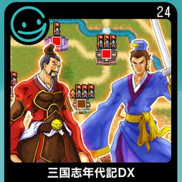 Logo: Sangokushi Nendaiki DX