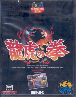 Logo: Art of Fighting