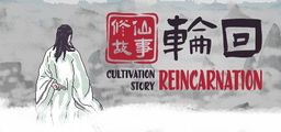 Logo: Cultivation Story: Reincarnation