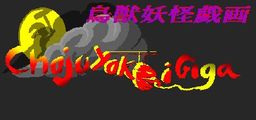 Logo: Choju Yokai Giga