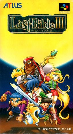 Logo: Megami Tensei Gaiden: Last Bible III