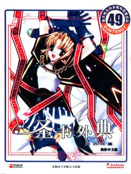 Logo: Apocripha/0: Alex Disc