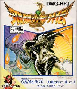 Logo: Fighting Simulator: 2-in-1 Flying Warriors