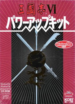 Logo: Sangokushi VI: Power Up Kit