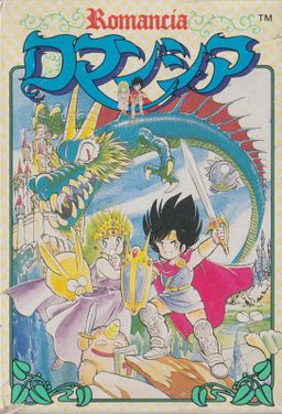 Logo: Romancia: Dragon Slayer Jr.