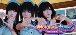 Logo: Succubus Cafe