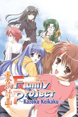 Logo: Family Project: Kazoku Keikaku
