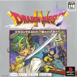 Logo: Dragon Quest IV: Michibikareshi Monotachi